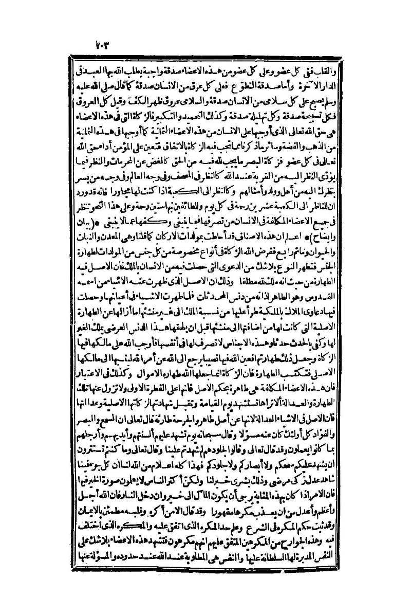 futmak.com - Page 703 - from part One of the second Boulaq edition